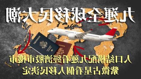 九運 國家